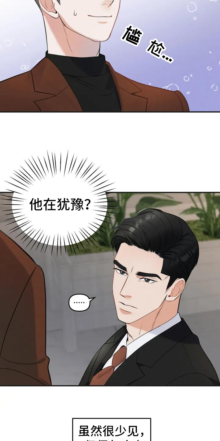 第2话11