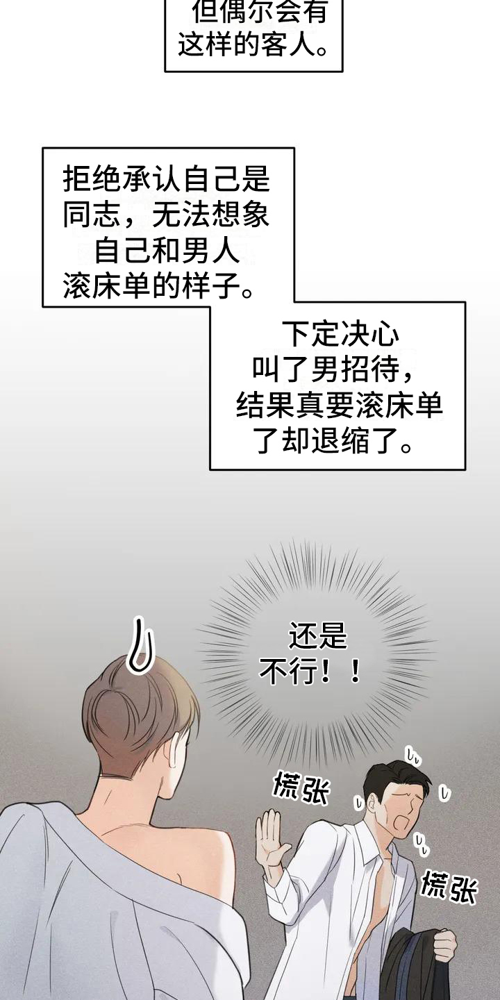 第2话12