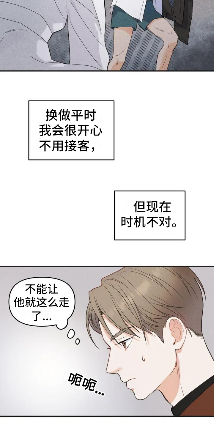 第2话13