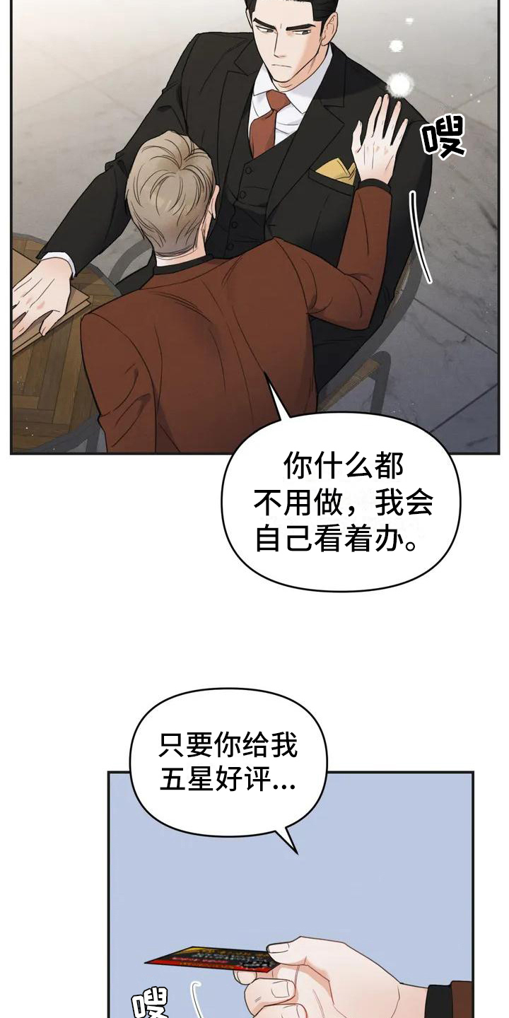 第2话16