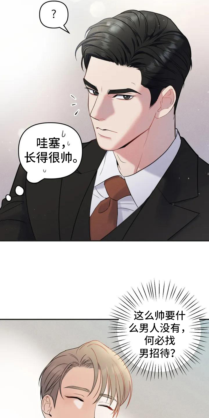 第2话6