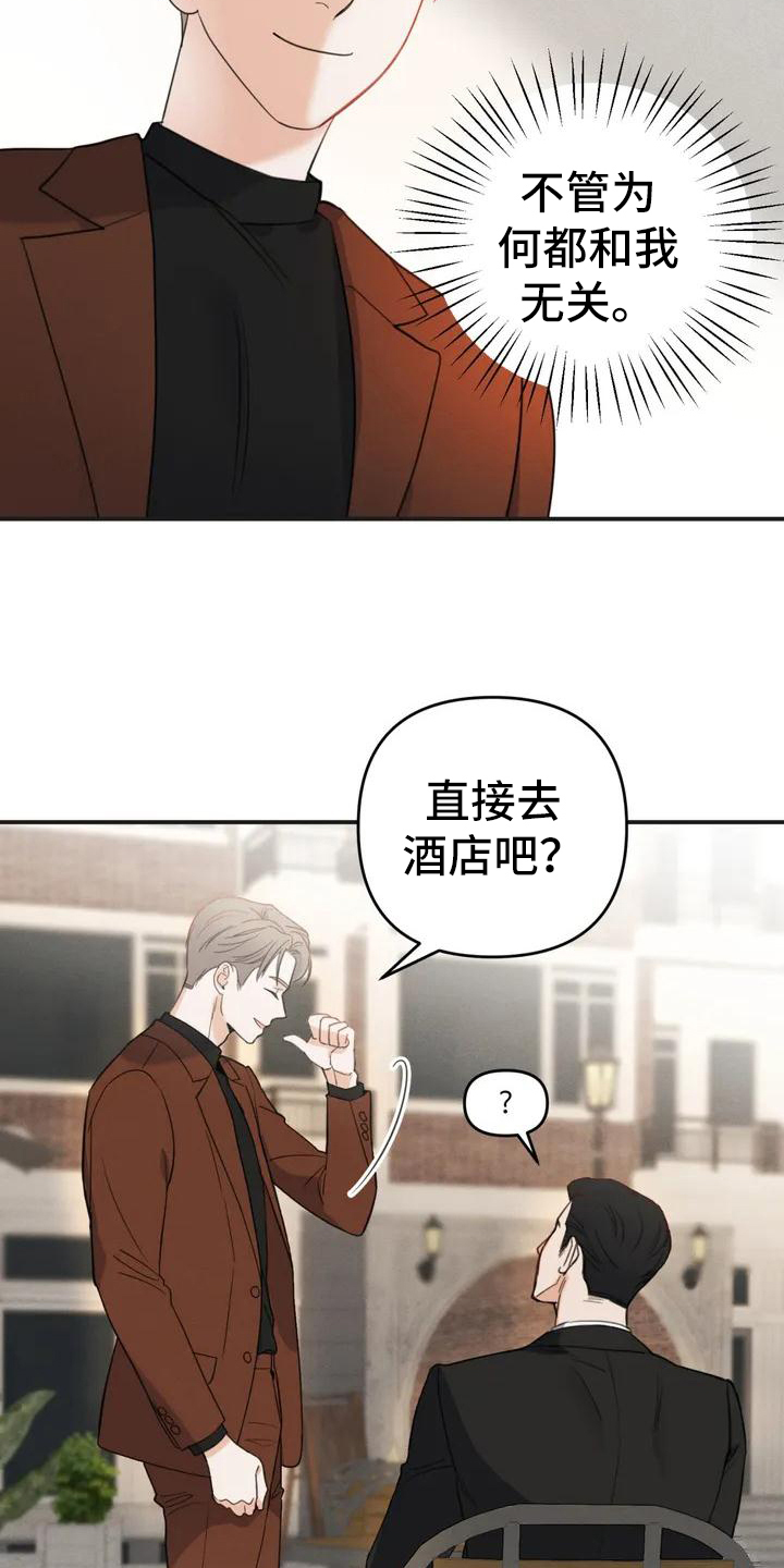 第2话7
