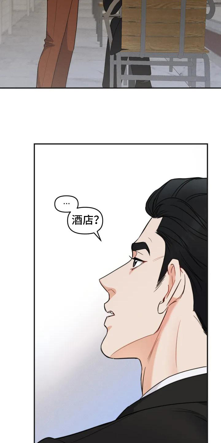 第2话8
