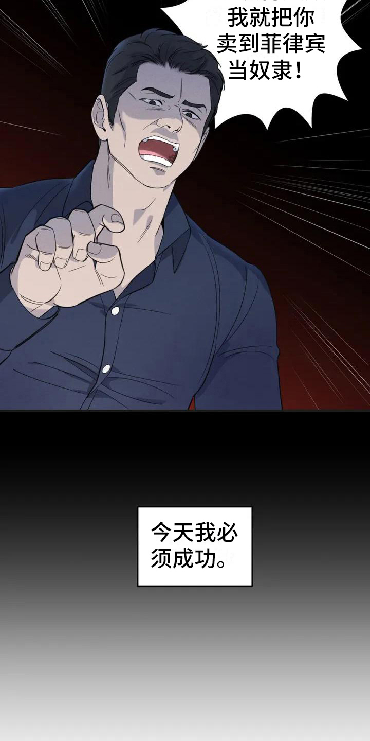 第1话16