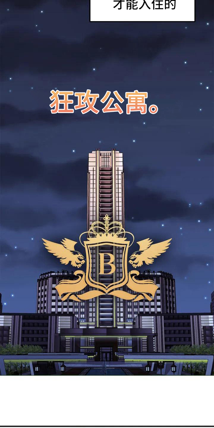 第1话2