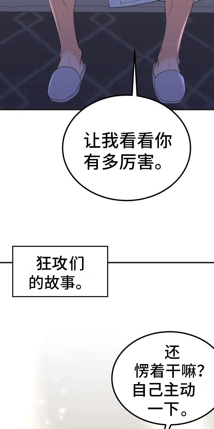 第1话5