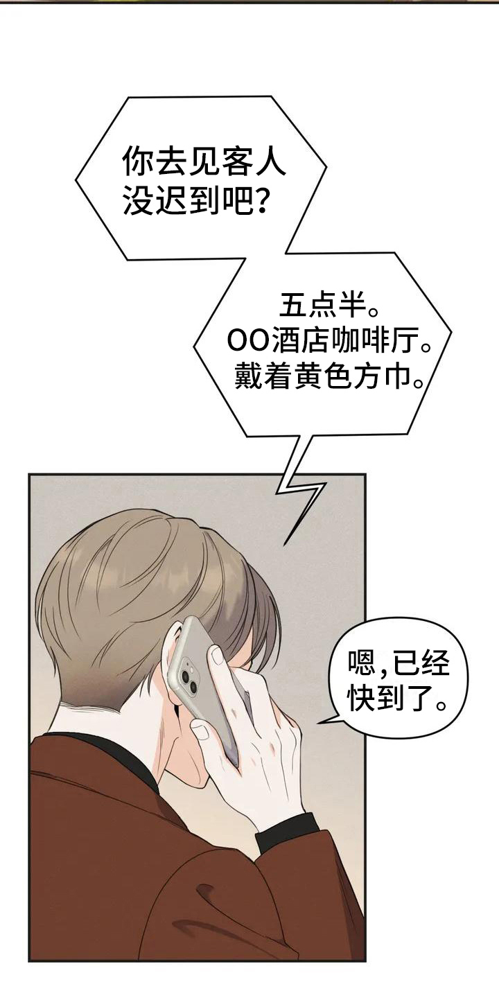 第1话8