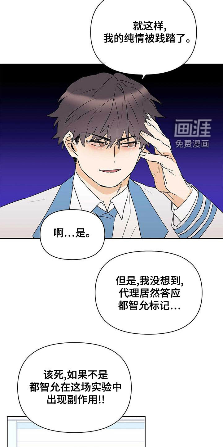 第105话13