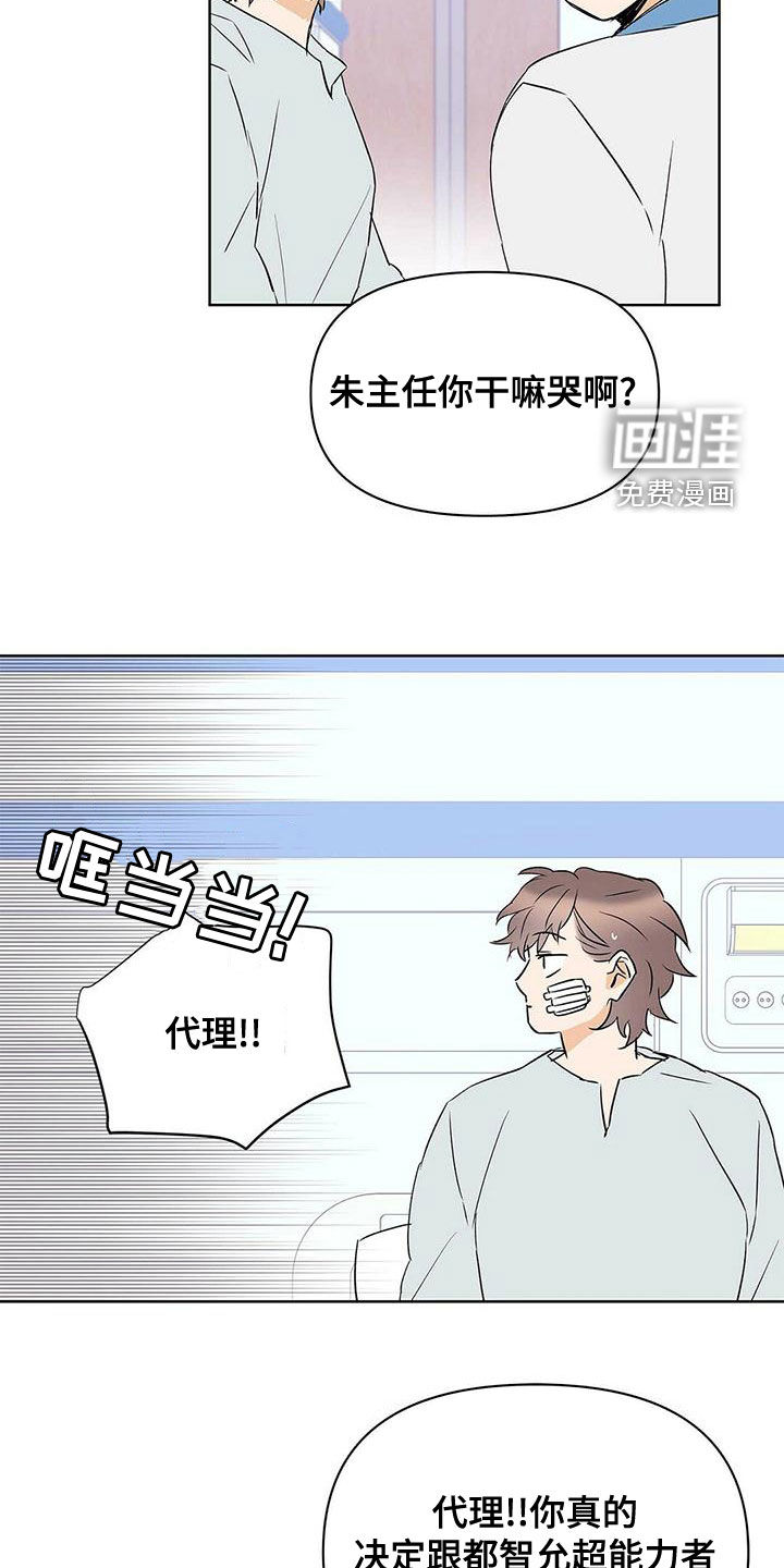 第105话15