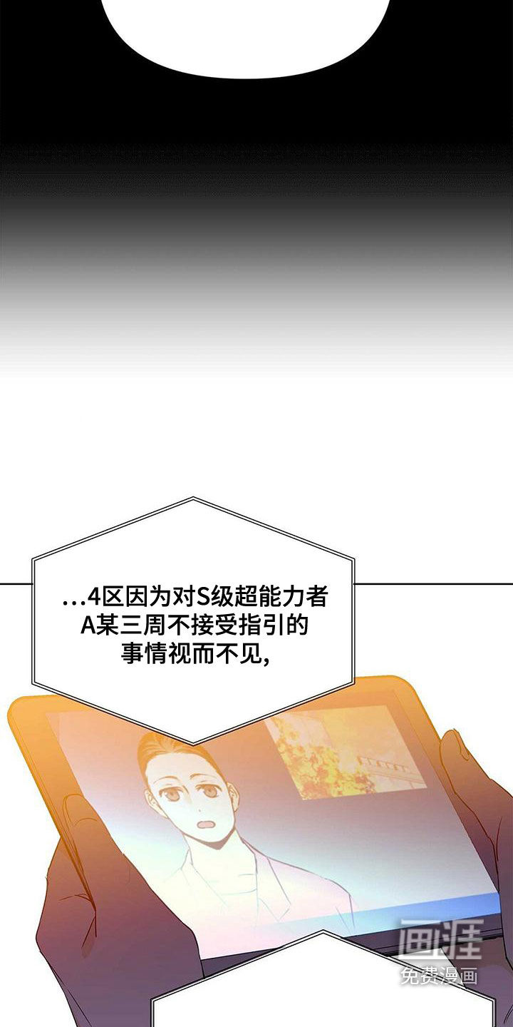 第104话8
