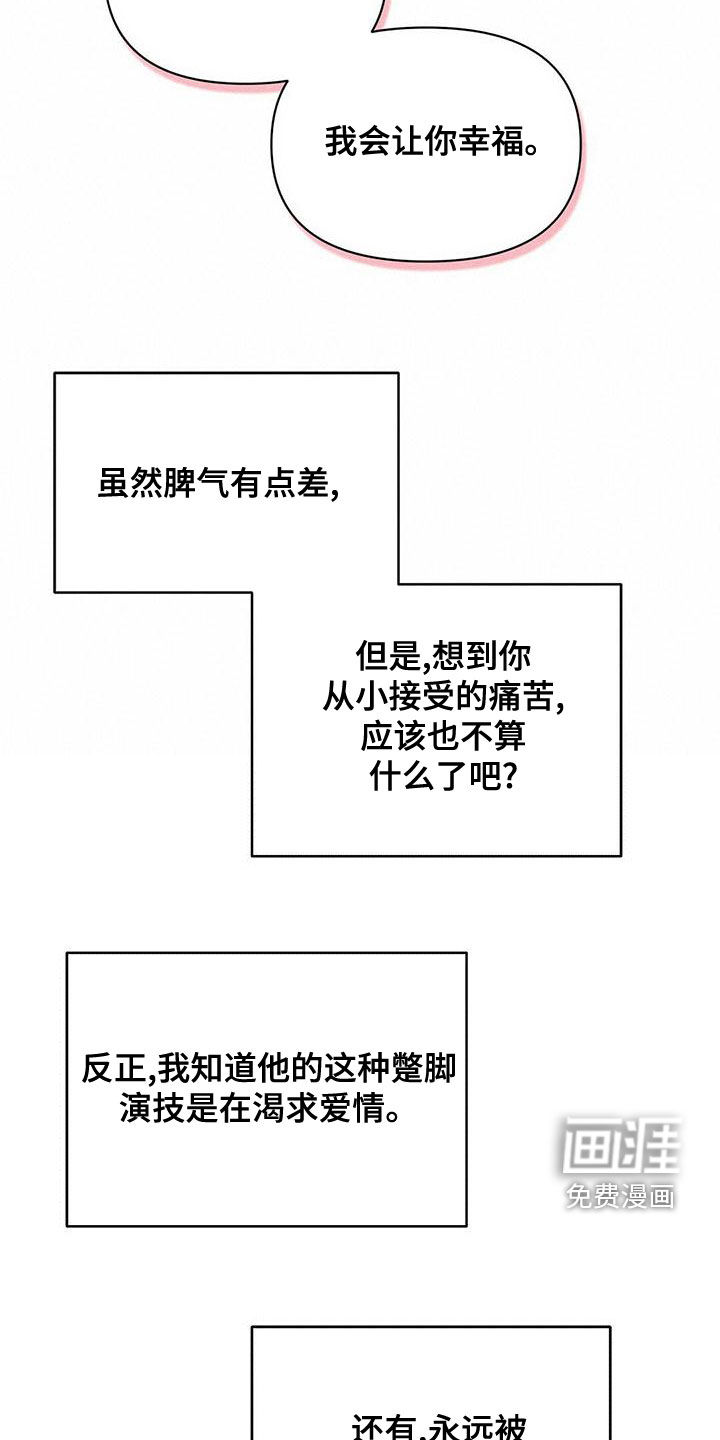 第103话18