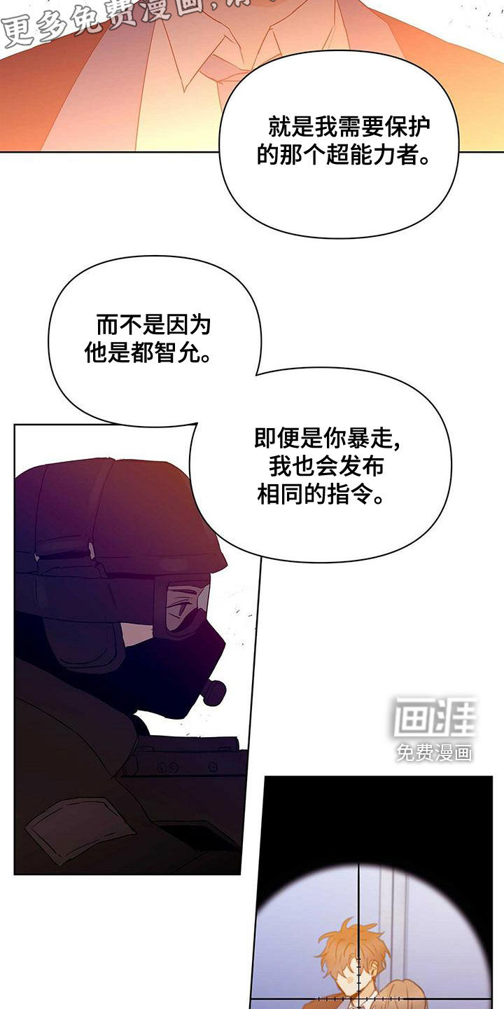 第102话4