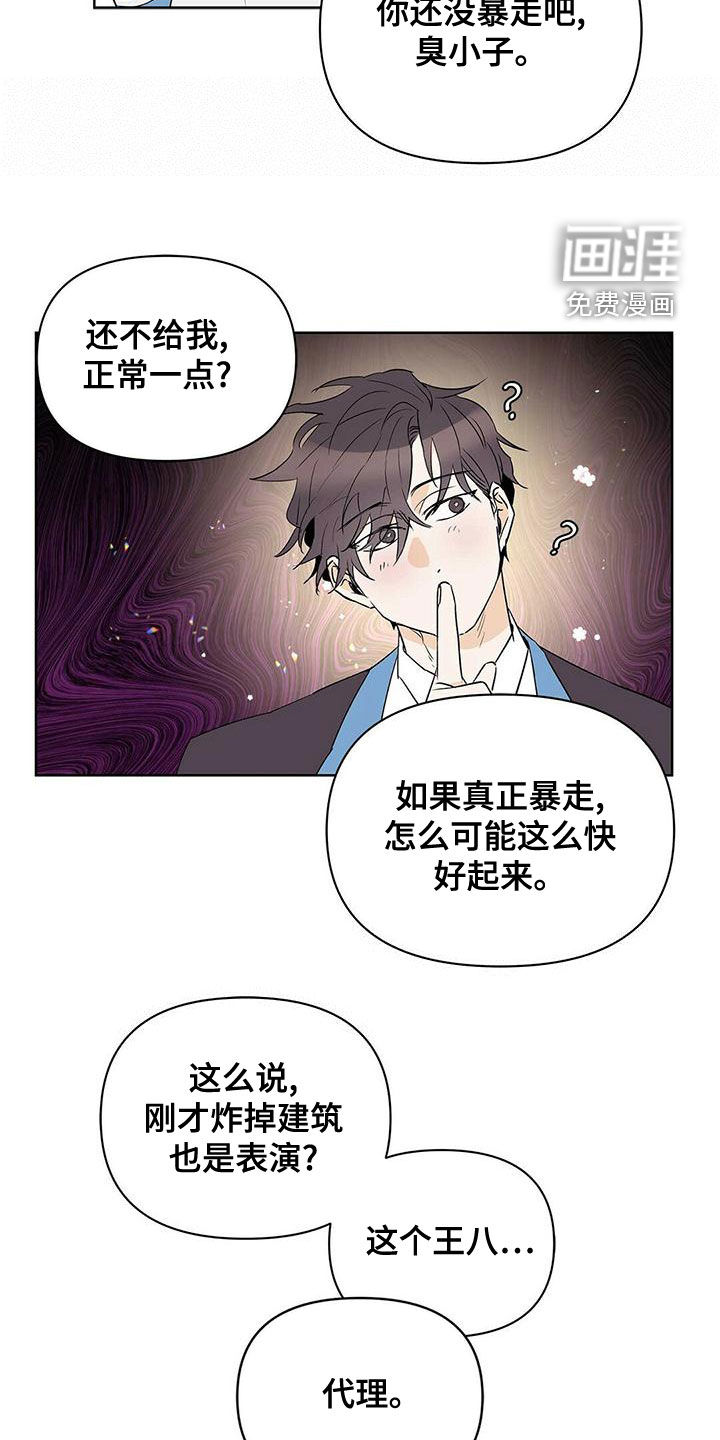 第101话23