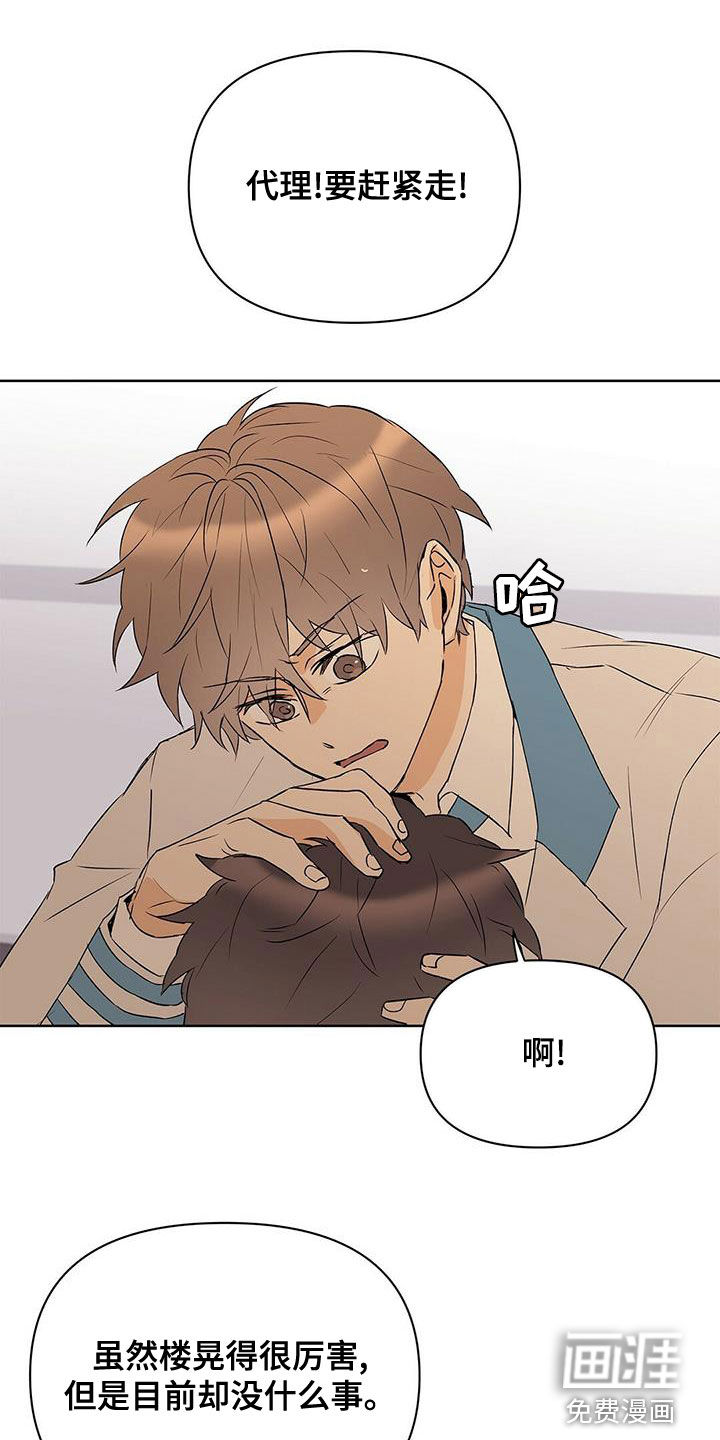 第98话9