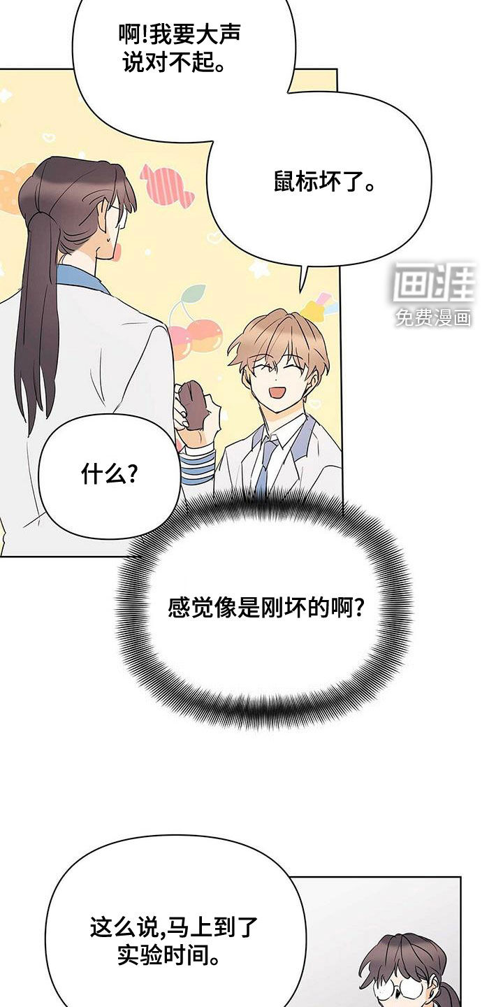 第97话14
