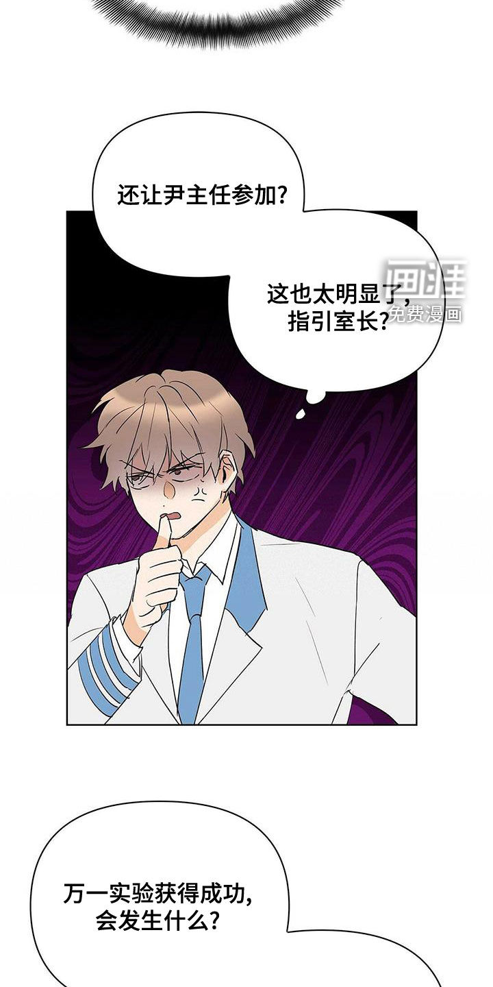 第97话17