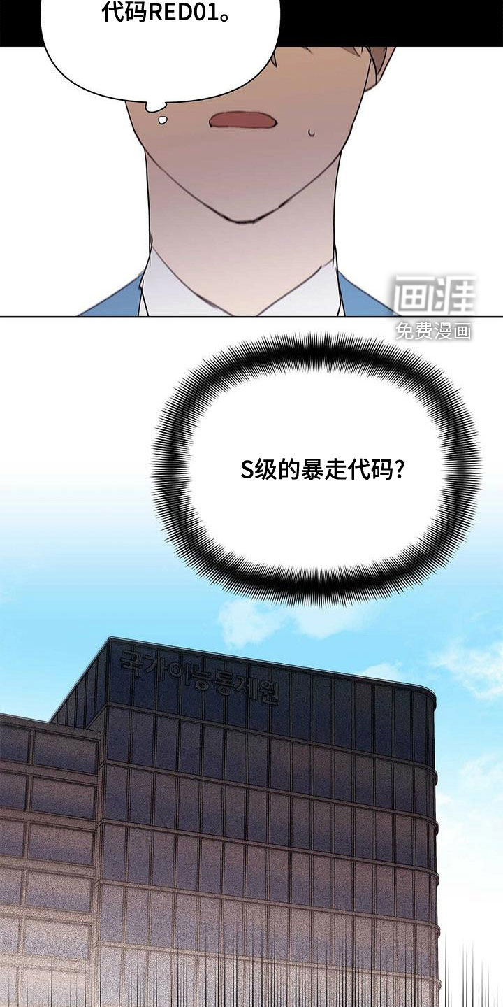 第97话22