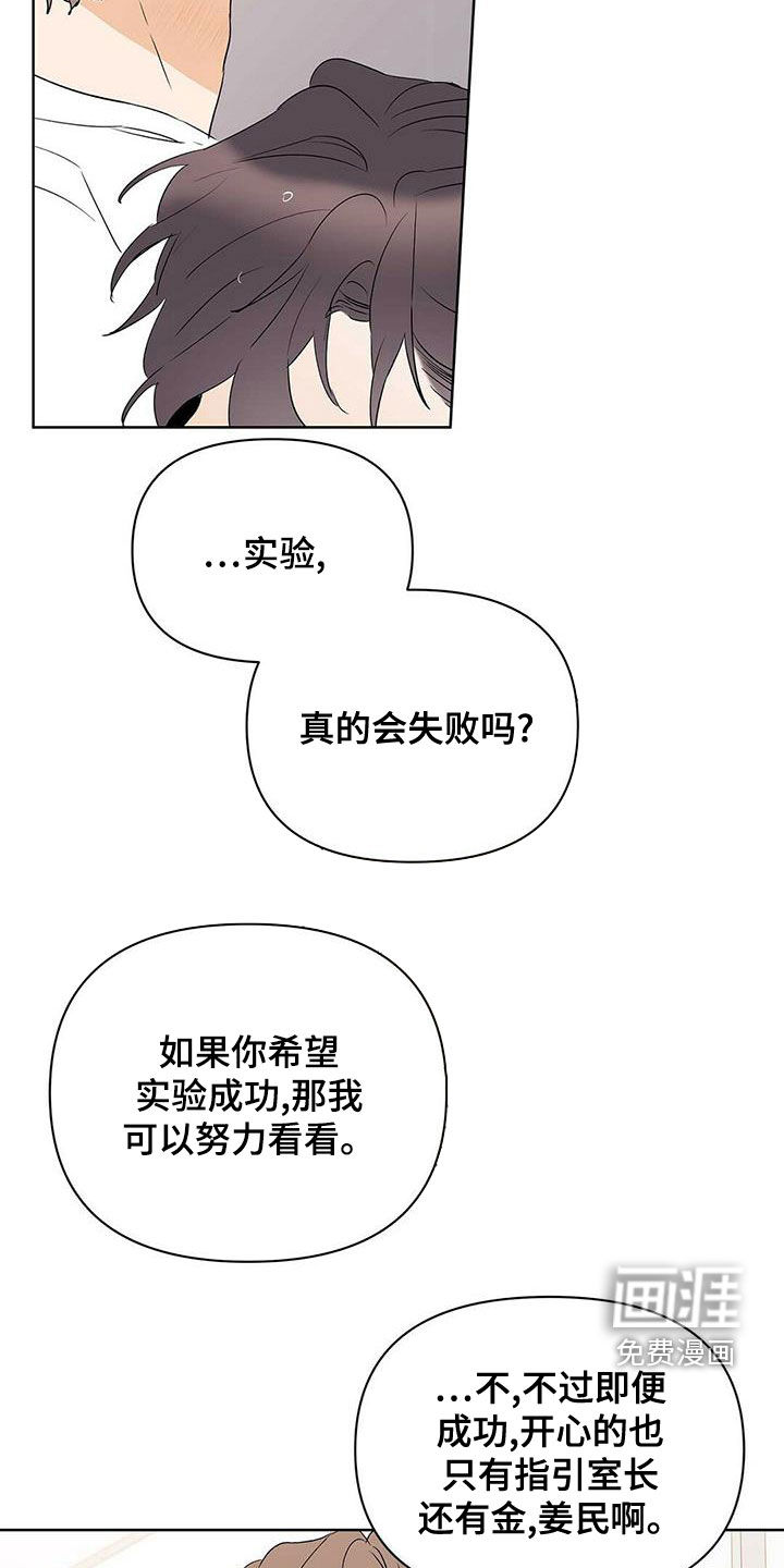 第97话4