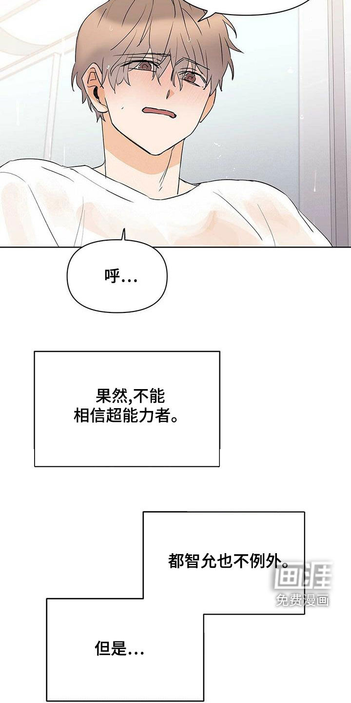第97话5