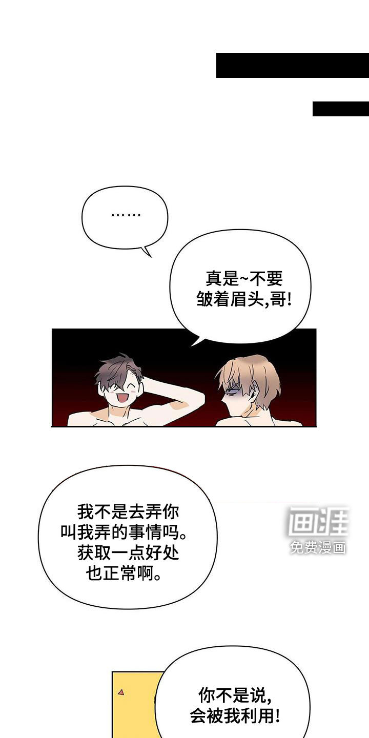 第97话8