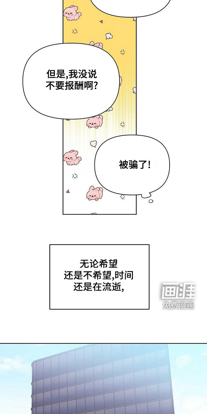 第97话9
