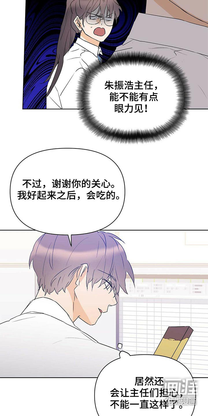第94话6