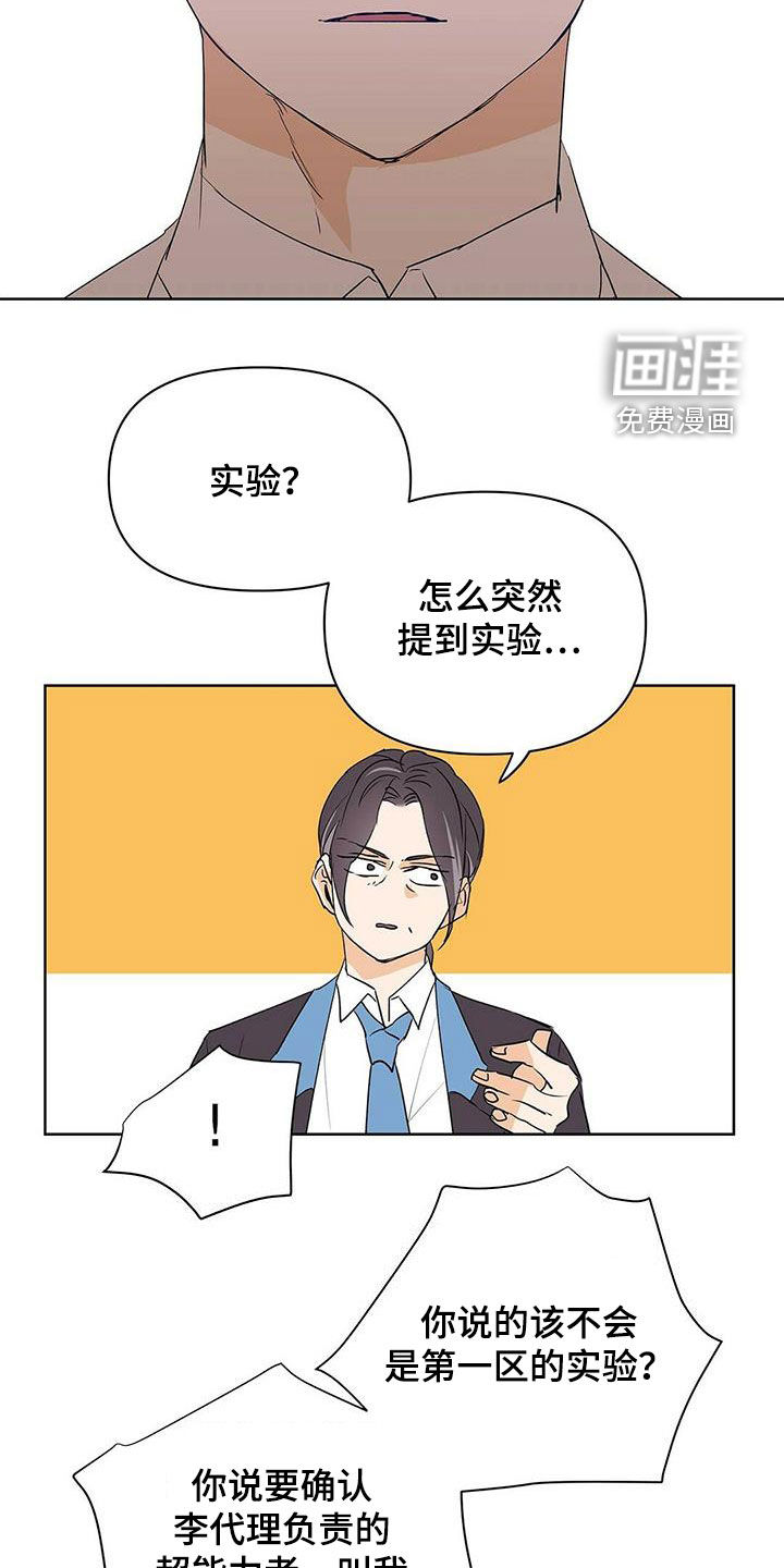 第92话12