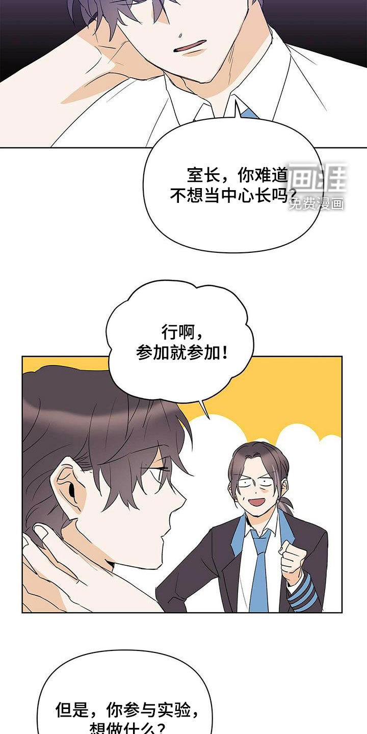 第92话14