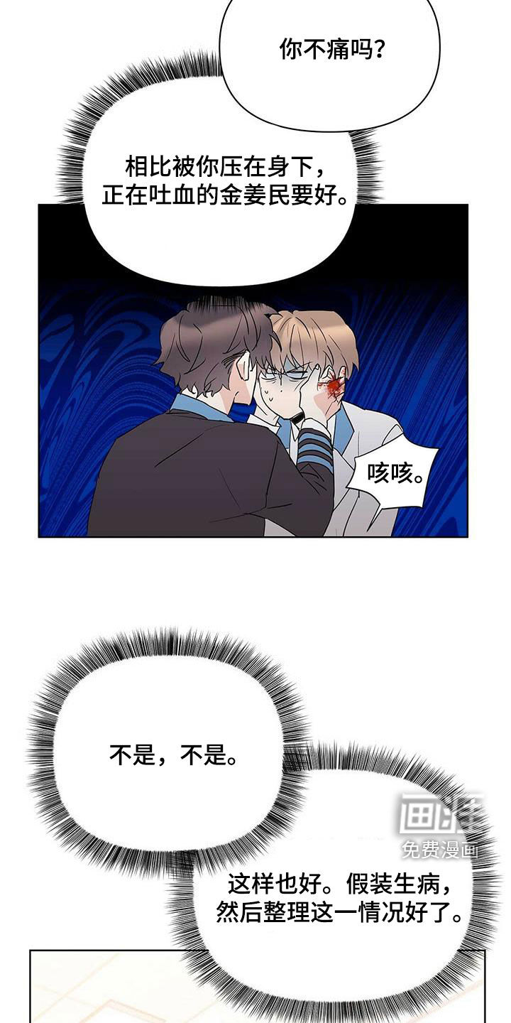 第90话10