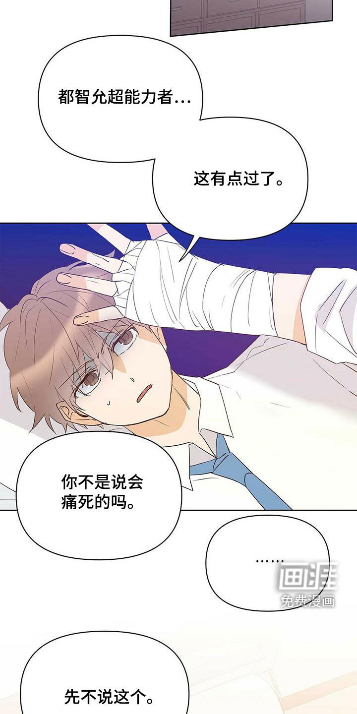第90话12
