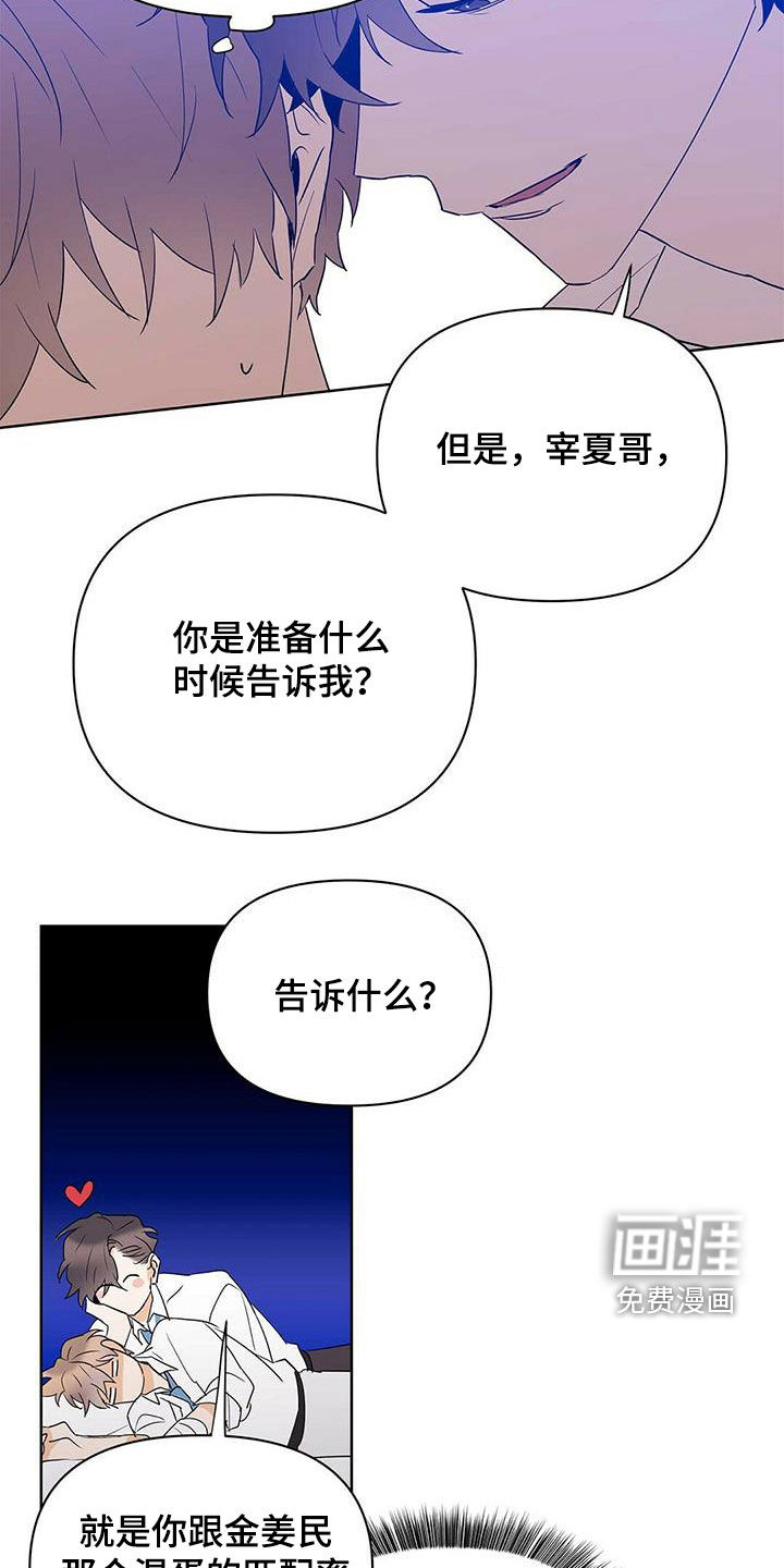 第90话14