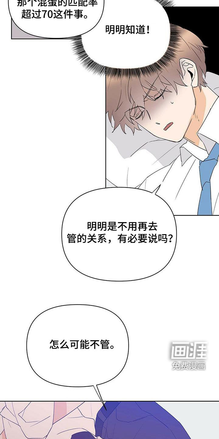 第90话15