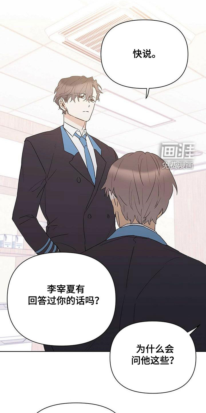 第89话13