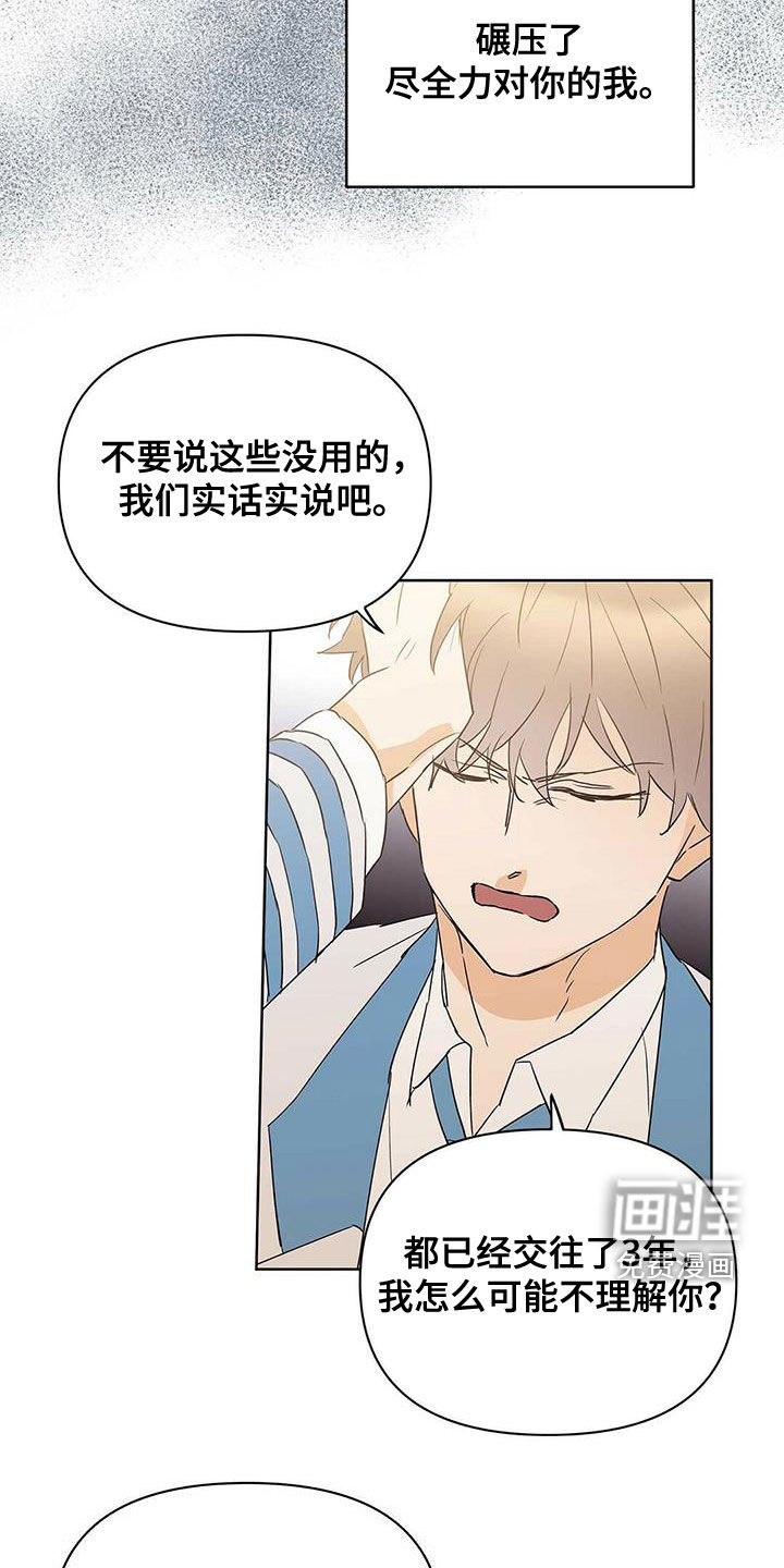 第89话7