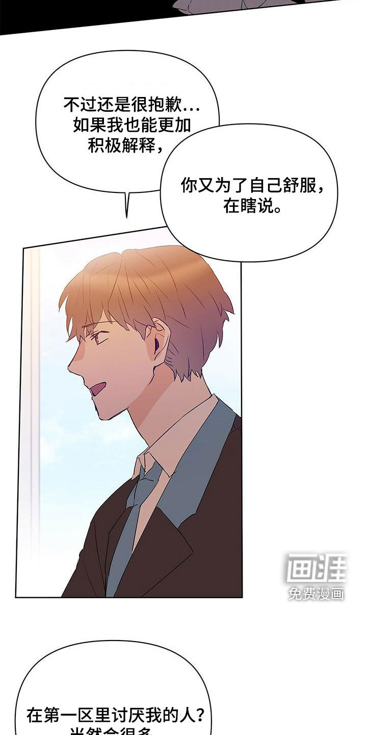 第88话9