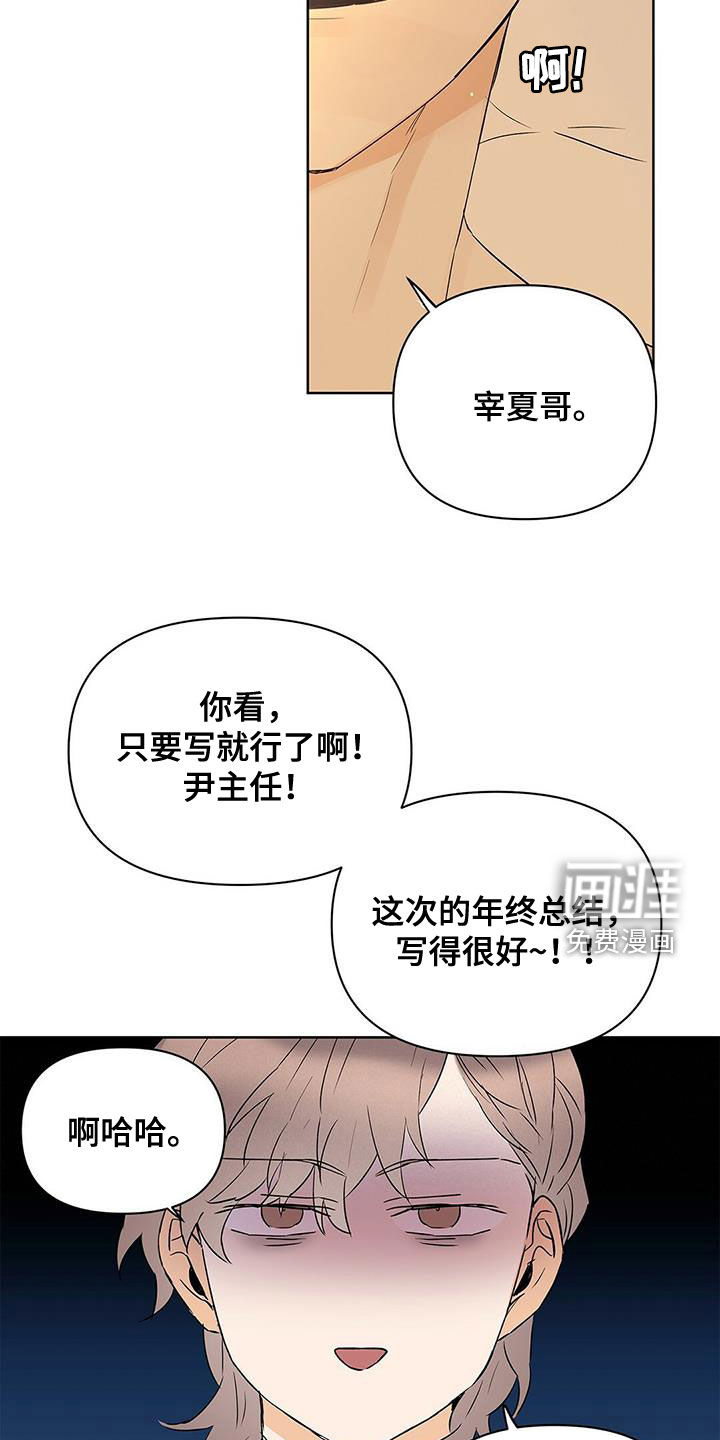 第87话12