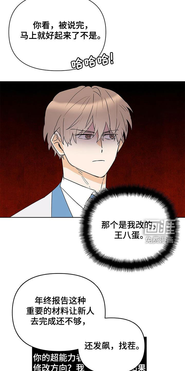 第87话14