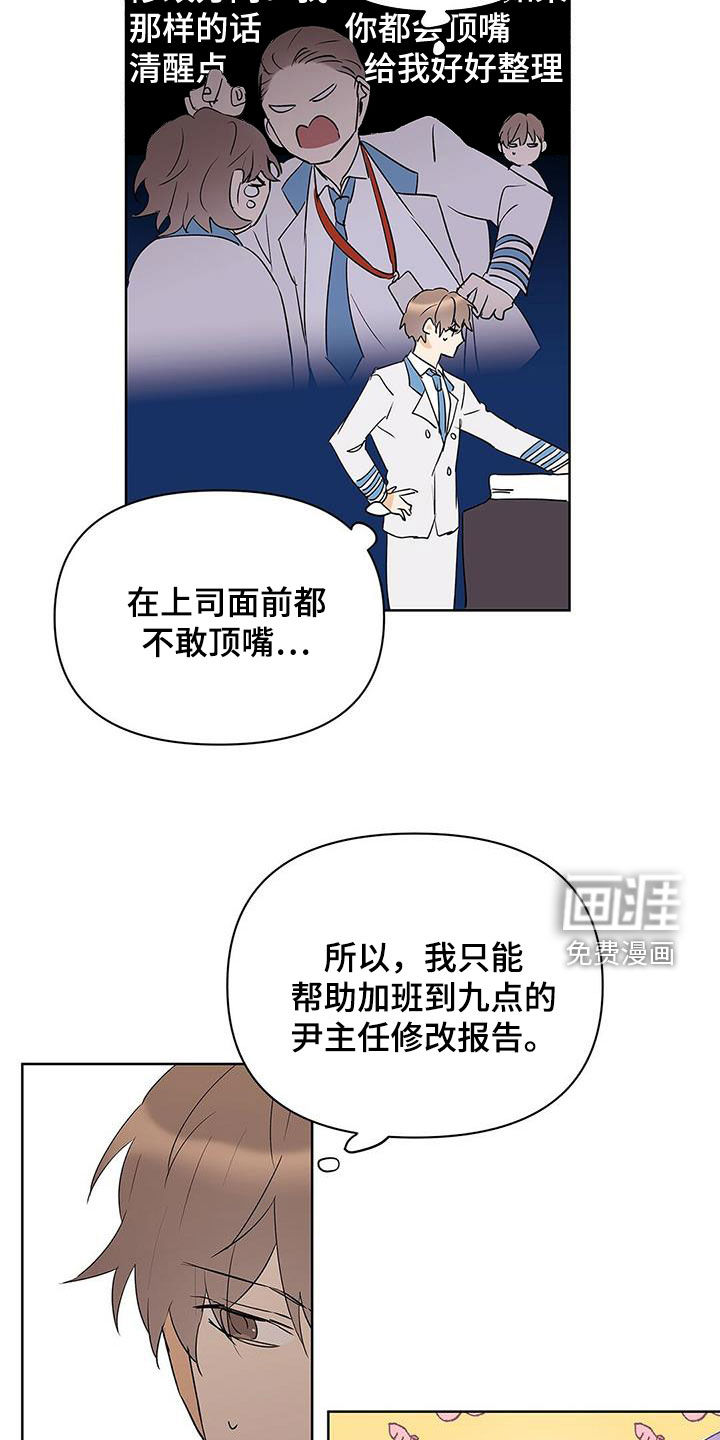 第87话15
