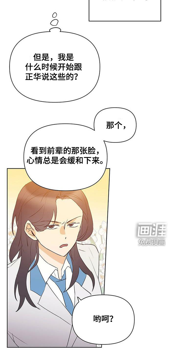 第87话2