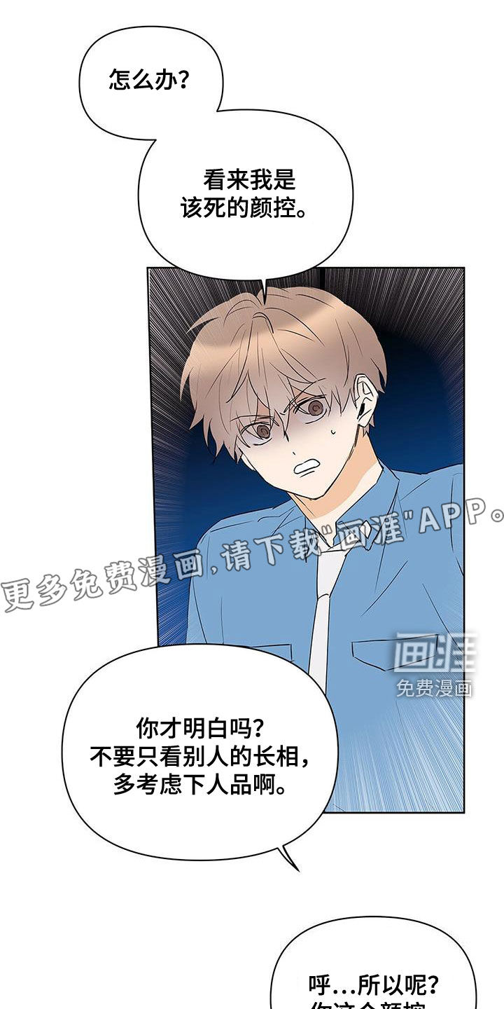 第87话3