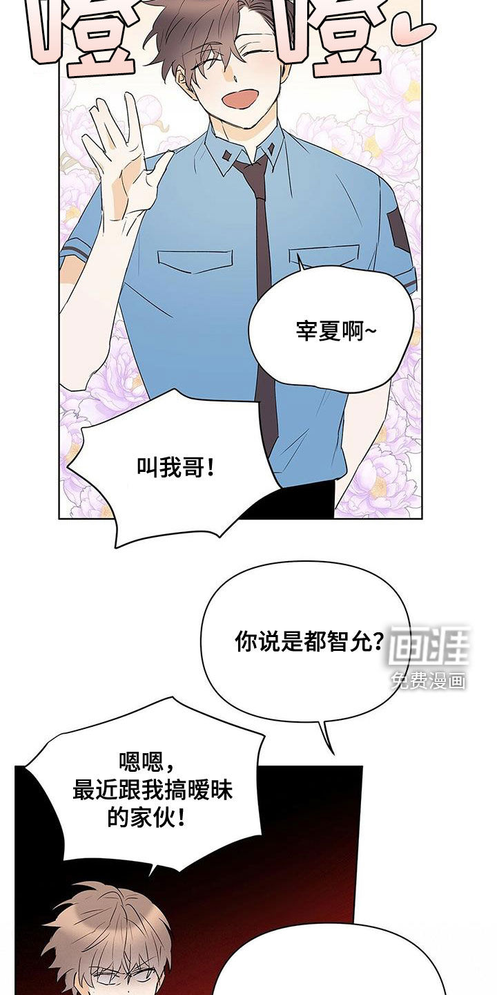 第87话5