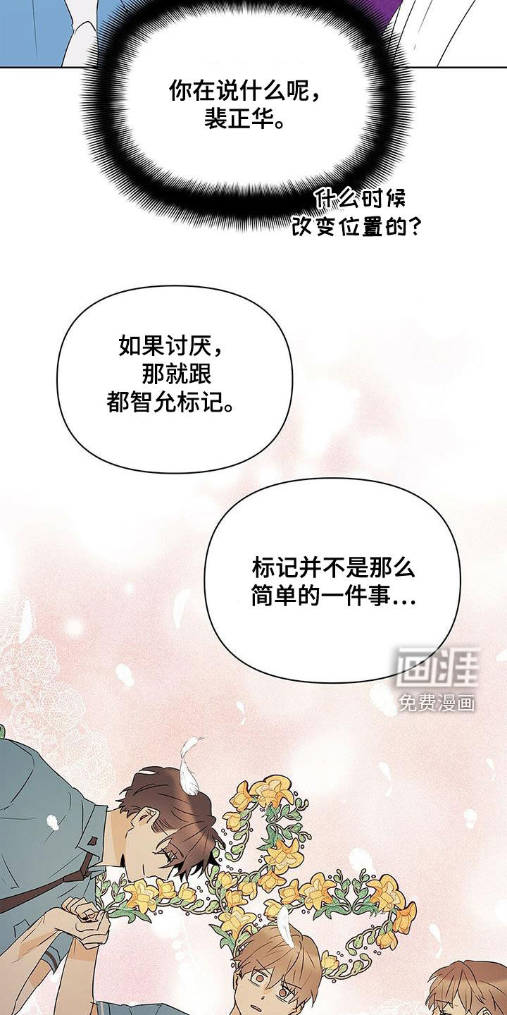 第87话8
