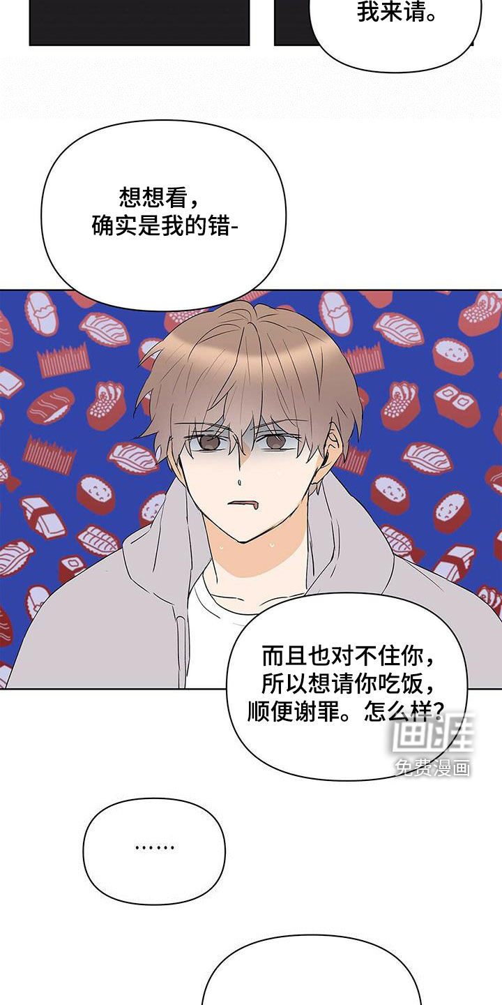 第86话11