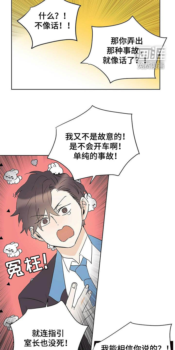 第86话3