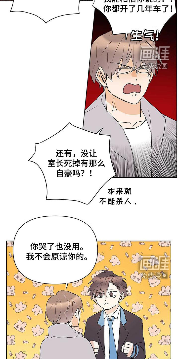 第86话4