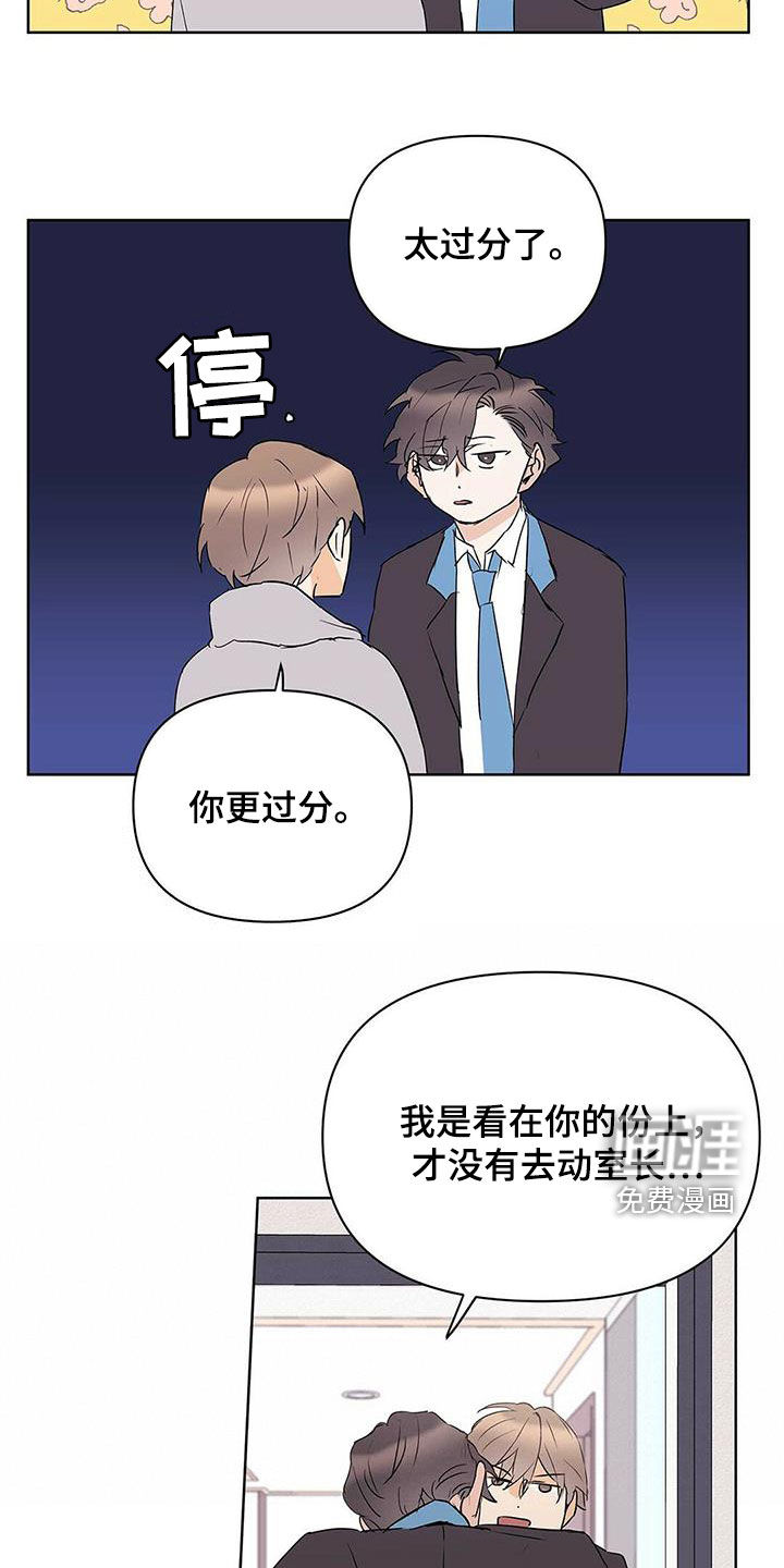 第86话5