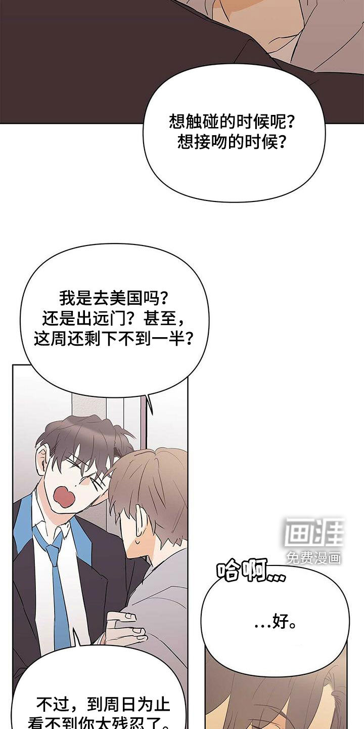 第86话7