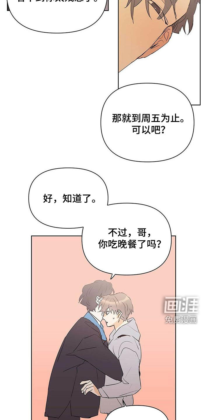 第86话8