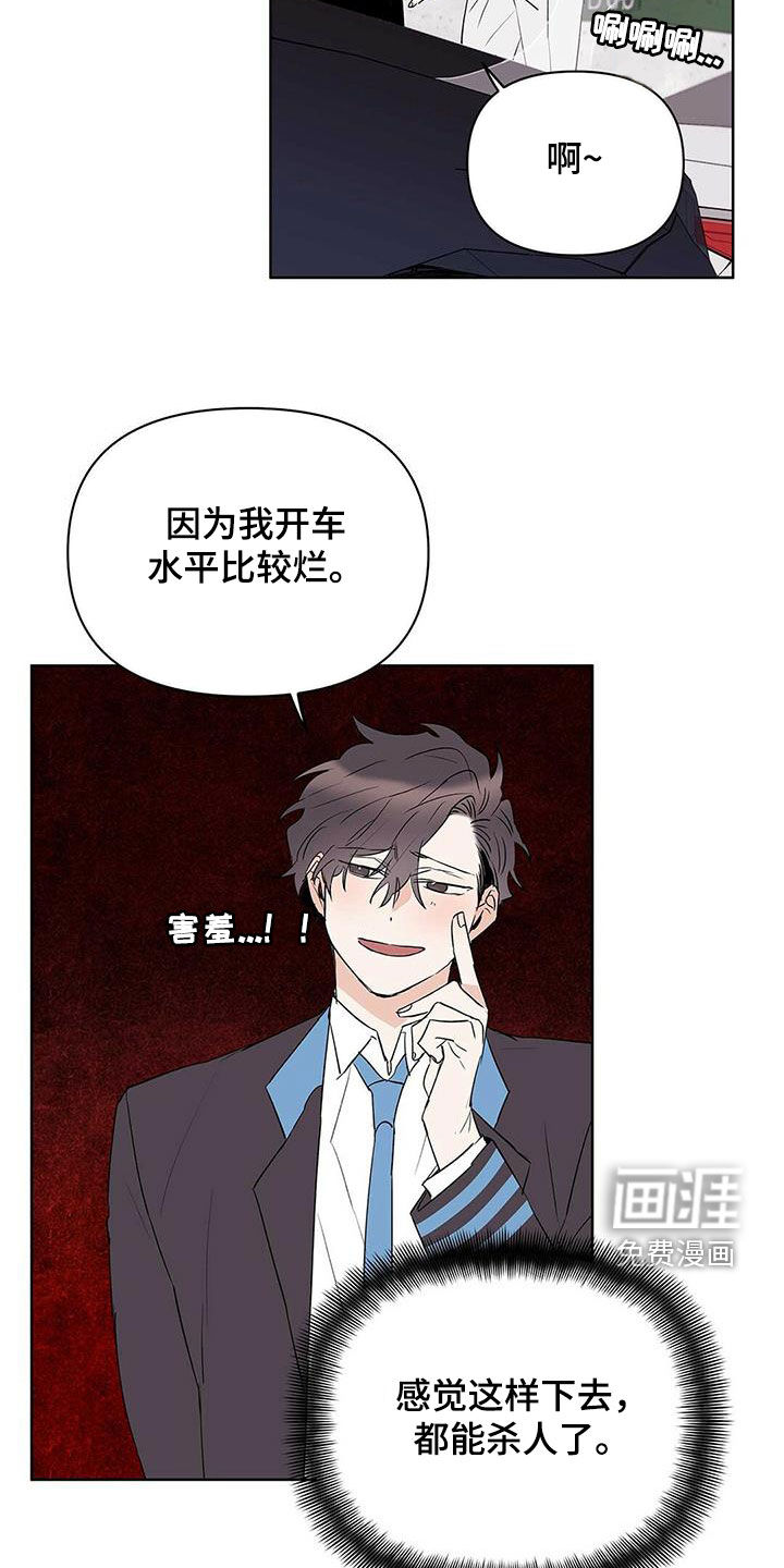 第85话10