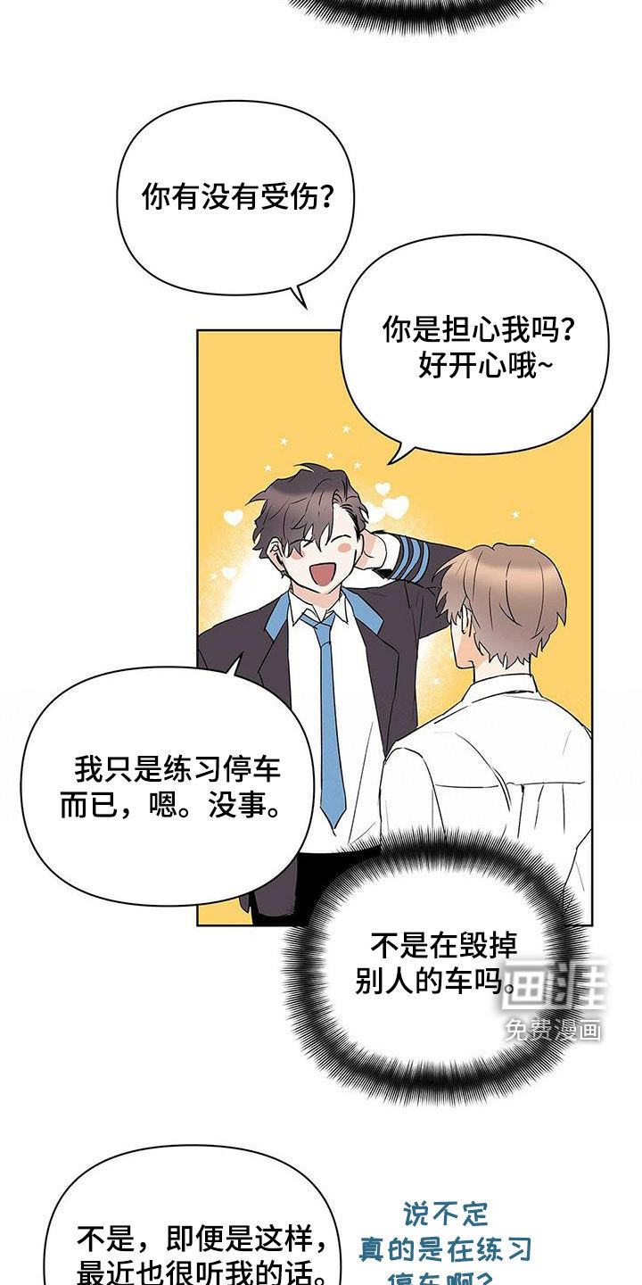 第85话11